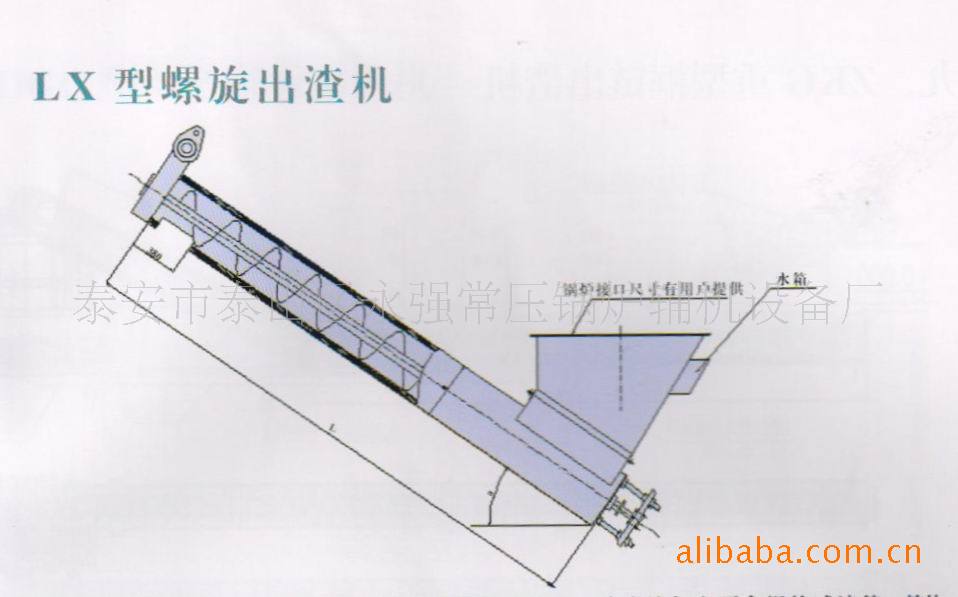 永强专业lx10型螺旋出渣机