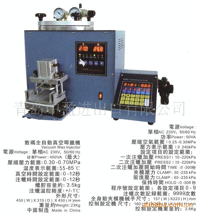 供应首饰器材工具 全自动数码真空注蜡机/唧腊机