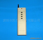 3000米大功率4键遥控器/无线遥控器/无线收发