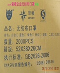 食品级防护口罩|标准包装食品厂用一次性口罩