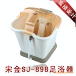 批发升级版 高品质SJ-898保健足浴器