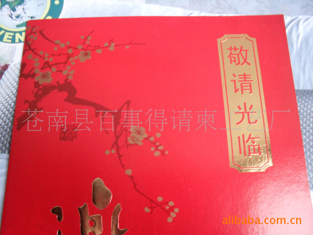 <em>女方结婚请柬格式</em>范文_<em>女方结婚请柬格式</em>范文