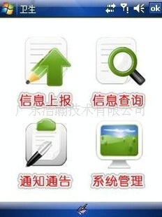 软件开发-移动设备(PDA,Pocket PC)应用程序