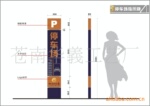 小区停车指示牌,道路指示牌,交通标志牌。