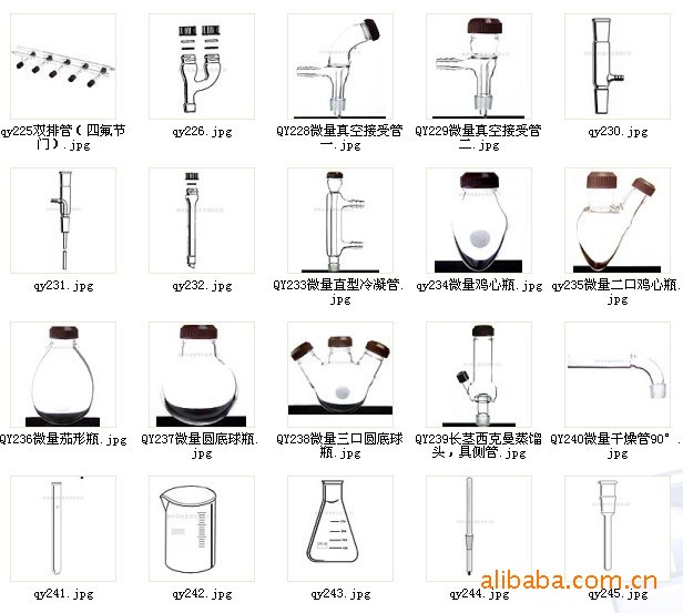 玻璃仪器:超过行业专业常用现行标准规范.