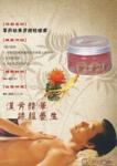 肌润堂乐趣SPA草药祛角质微粒按摩