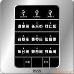 工程系列智能开关、三亚红外开关、三亚电子