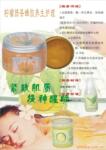 肌润堂乐趣SPA柠檬绿茶蜂胶养生护理