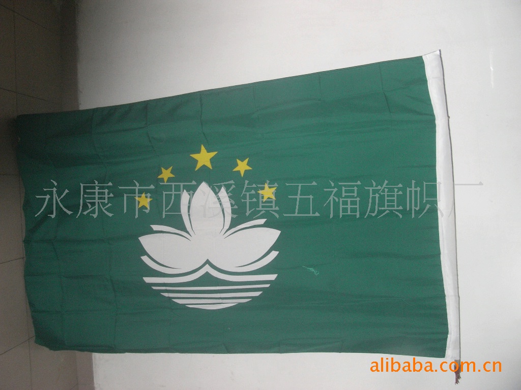 澳门区旗 香港区旗 国旗 各国国旗 会旗 欧盟旗 旗帜定做 旗
