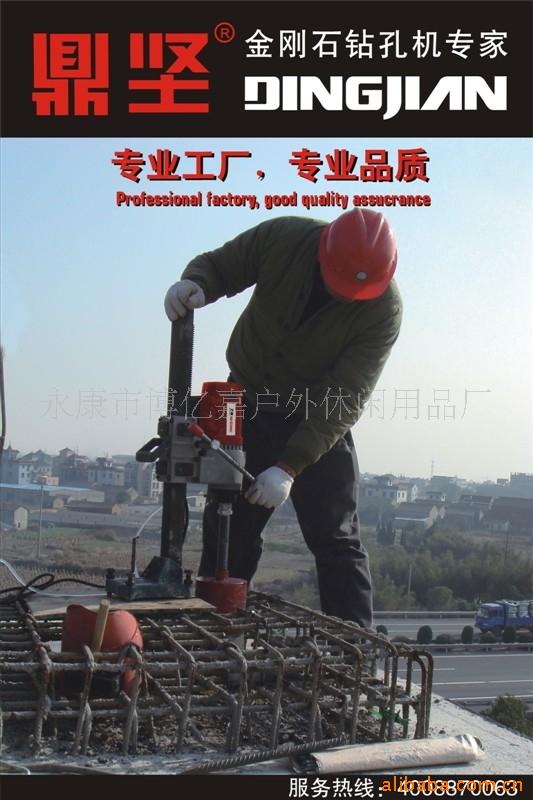 *东森集团*鼎坚专业200水钻2235金刚石钻孔机