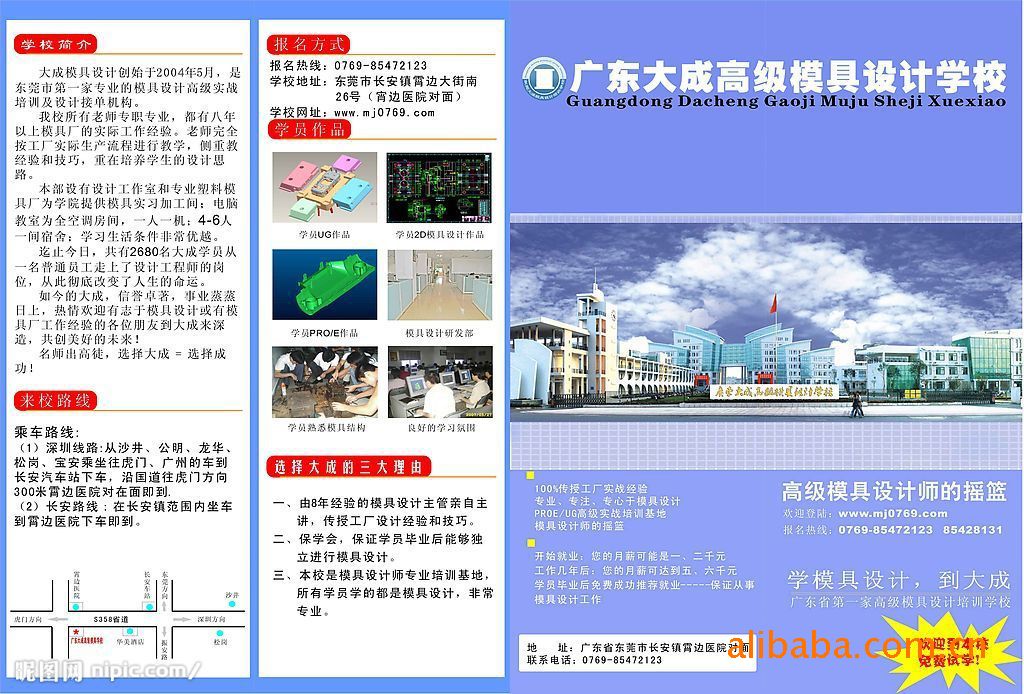 【印画册送电子画册】供应模具磨具公司宣传画册拍照设计印刷制作