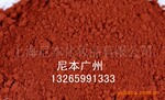 直供大红矿物泥(红石泥)