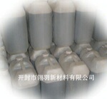 促进剂红料Ⅱ