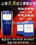 火热畅销、品种最齐全、聚氮丙啶交联剂
