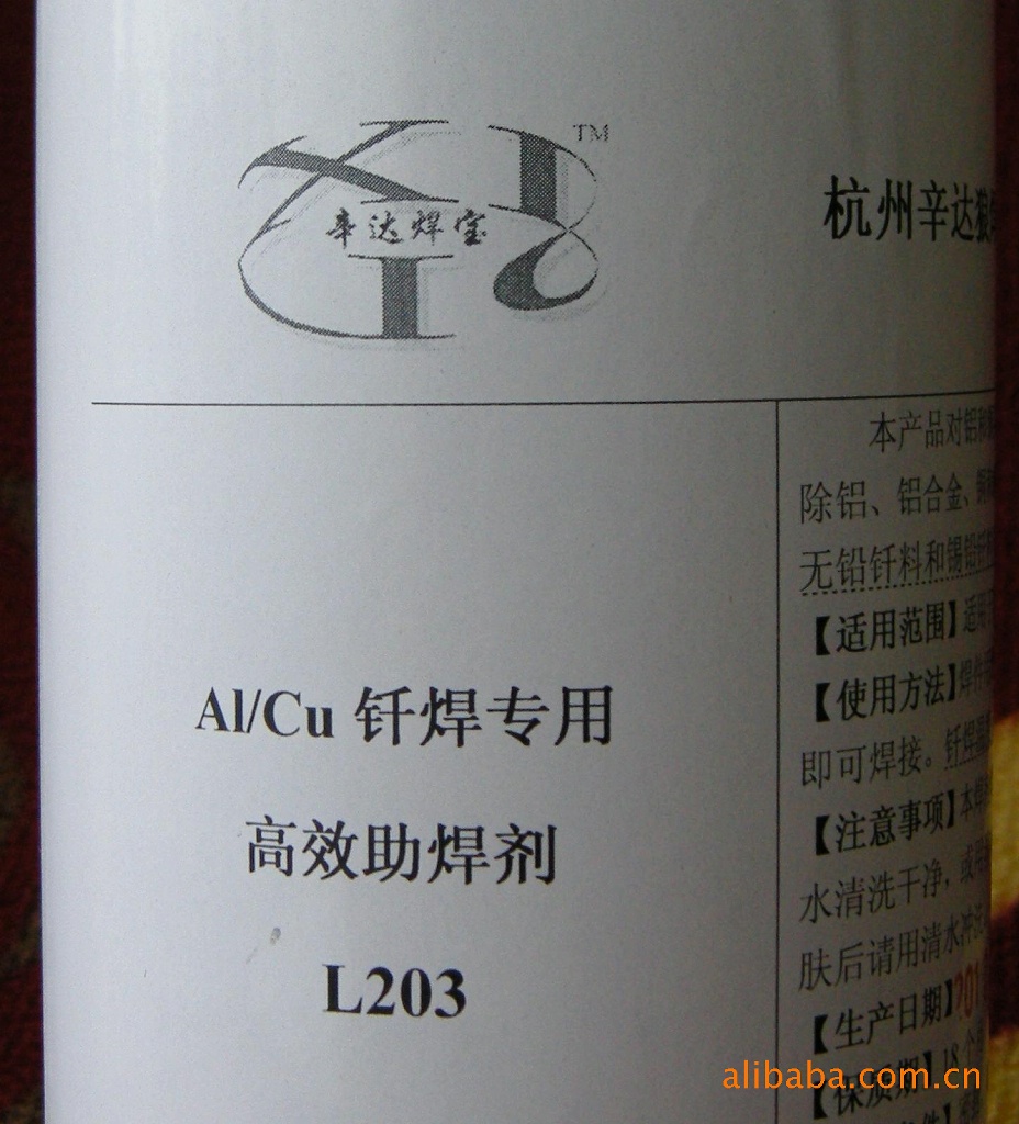 供应铝铜专用高效助焊剂|铜和铝锡焊|铜铝助焊剂|al cu助焊剂