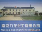 南京九龙化工有限公司专业生产销售抗氧剂264(BHT,T501)