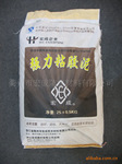 供应粘胶泥