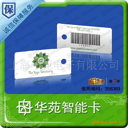 条码卡,二维条码卡,上海条码卡生产商,品质保证