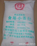 供应小苏打(碳酸氢钠)