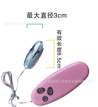 四川情趣情趣用品批發｜八斷變頻震動防金屬跳蛋 ｜變頻跳蛋