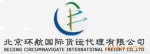 (国际空运货运清关业务特价)布鲁塞尔(绝对优势服务)