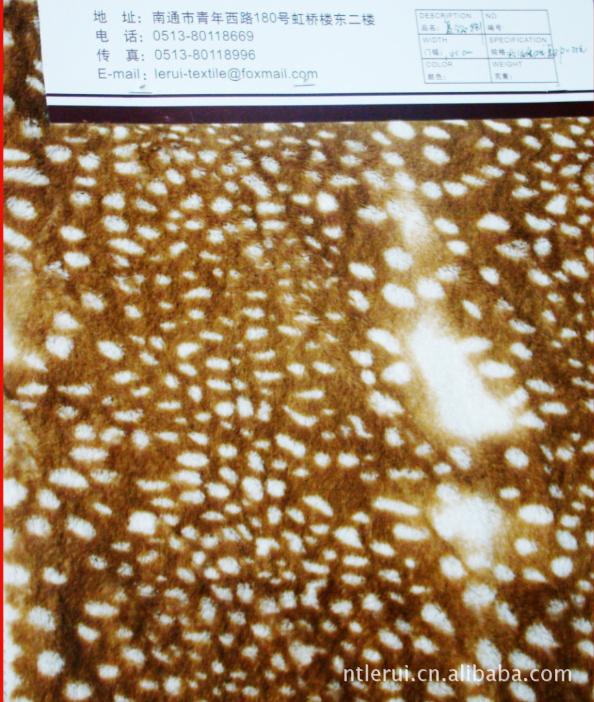 【南通乐瑞纺织供应PV绒印花复合麂皮绒服装