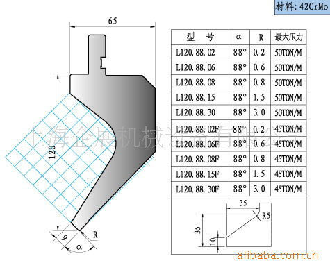 42CrMo折弯模|数控折弯机模具|折弯刀具,成型