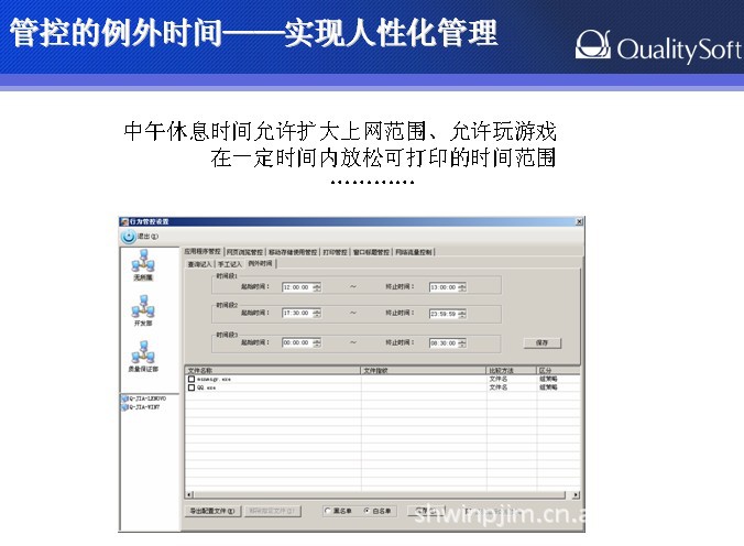 【内网安全,内网安全解决方案,pc日志监控软件