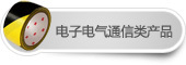 ���ӵ���ͨ�����Ʒ