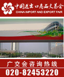 canton fair,112届广交会