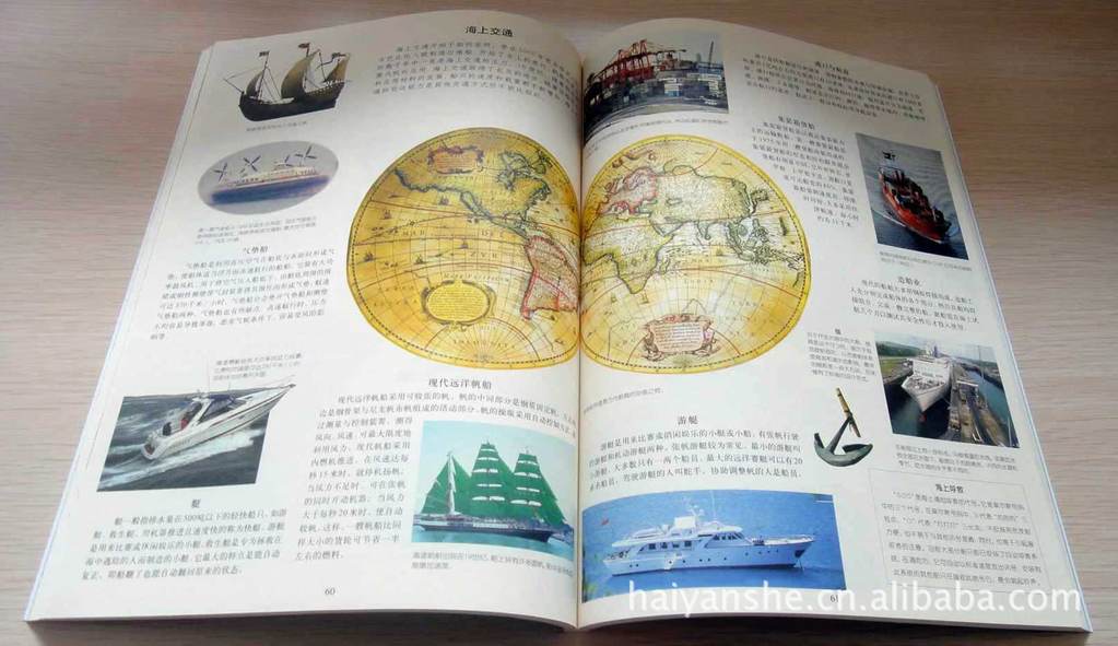 书籍 最低折扣 社科类 中国少年儿童百科全书图