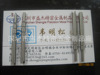 供应不锈钢销钉