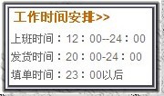 ʱ�䰲��