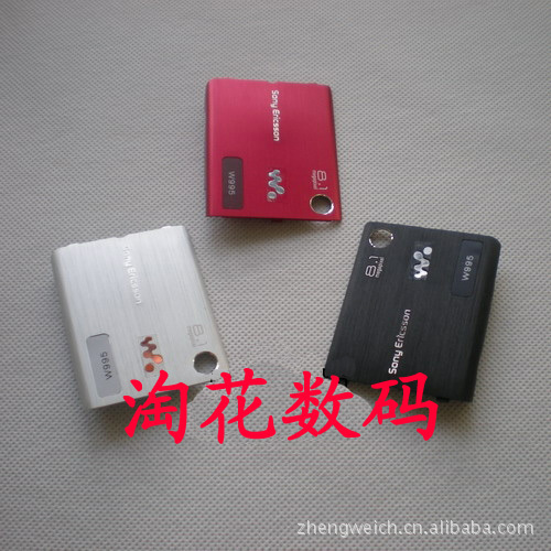 金属 索爱W995后盖 索爱W995C后盖 索爱 W9