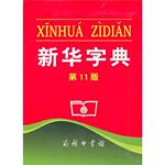 ȫ�������鼮���� �»��ֵ䣨��11�棩����ɫ����