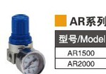 供应AR2000、BR2000-4000调压阀 亚德客型气源处理器 AFR1500