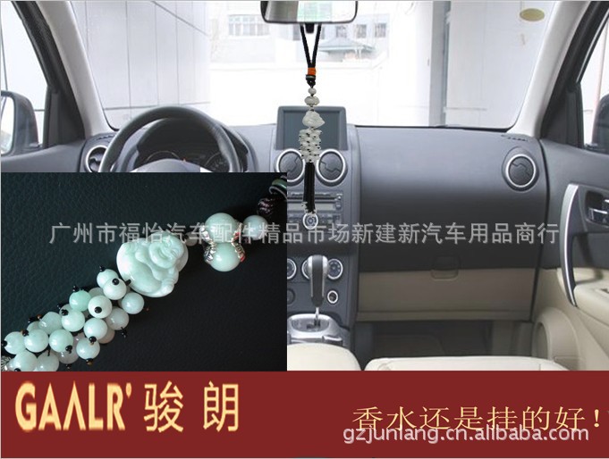 厂家低价销售 汽车内饰 玉石汽车挂件高清图片