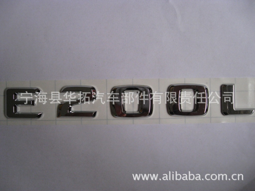 【奔驰车标 ABS电镀标牌 汽车标牌 E200L车标