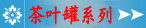 �մɲ�Ҷ�� �մ��ܷ��