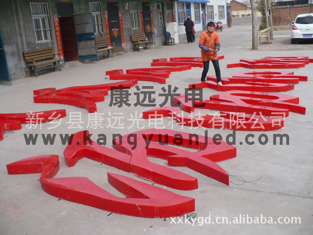 电子代理加盟-新一代复合材料立体发光字led广