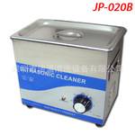 超声波清洗机JP-020B 不带加热 120w 大功率