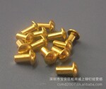 供应实心铜铆钉 深圳厂家专业生产 质优价低