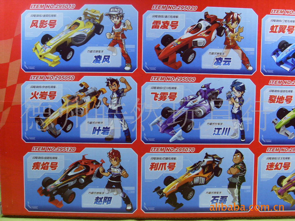 雷速登闪电冲线第2季,雷速登闪电冲线2搜狐,雷