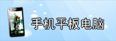 �ֻ�ƽ�����
