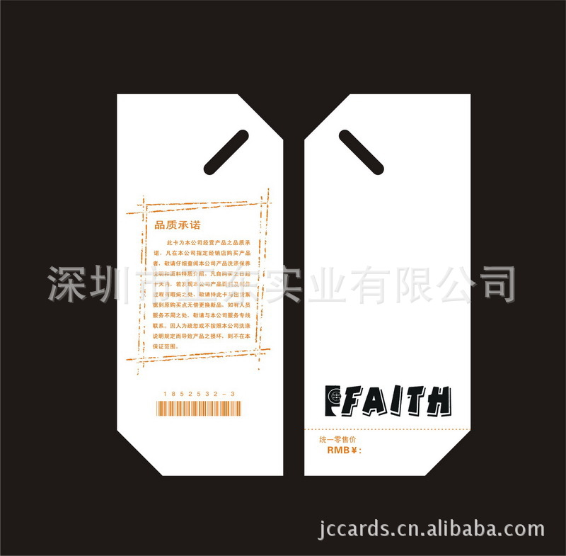 箱包吊牌1