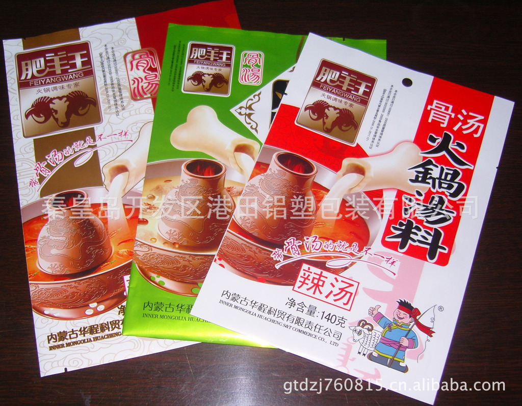 【火锅调料包装袋】价格,批发,供应商厂家 - 秦皇岛开发区港田铝塑