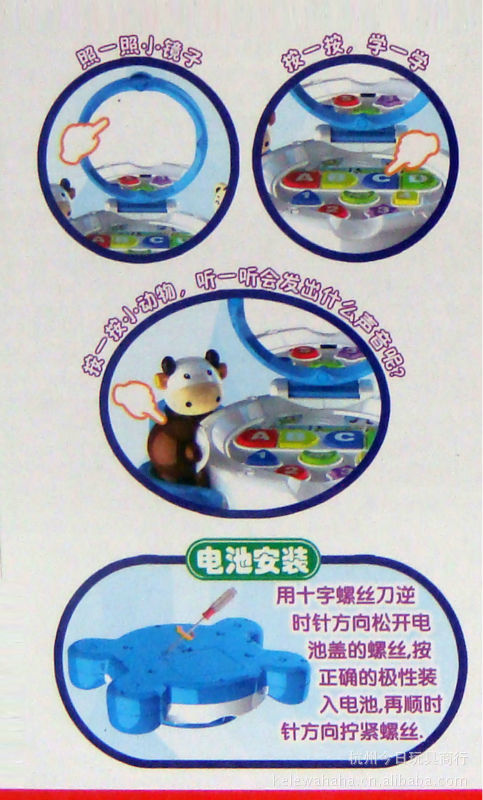 【动物聚会 型号QX-91030 声光益智玩具】价