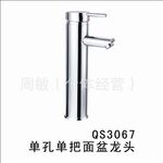 供应混合水龙头 地漏 下水器 下水管 进水管 角阀