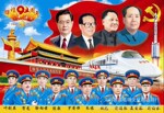 中国传统年画 伟人墙画6 70*100cm 中堂画 民俗风景画 畅销款