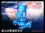 ����ֱ��Դ����GD����ˮ�á���ů��